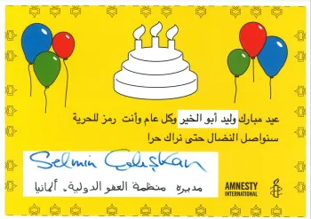 صورة تضامنية