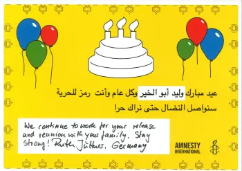 صورة تضامنية