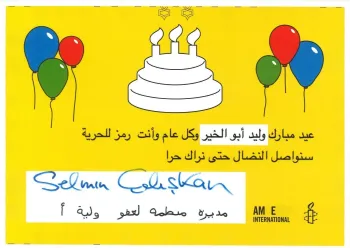 صورة تضامنية