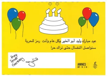 صورة تضامنية