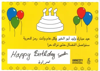 صورة تضامنية