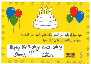 صورة تضامنية