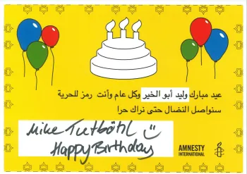 صورة تضامنية