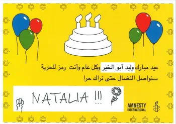 صورة تضامنية