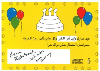 صورة تضامنية