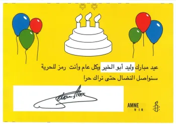 صورة تضامنية