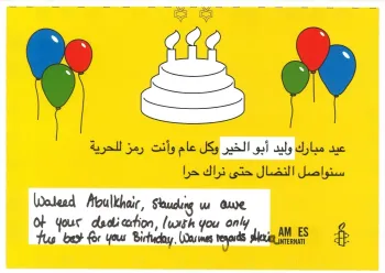 صورة تضامنية