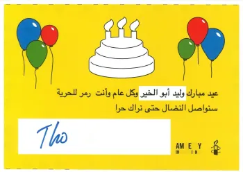 صورة تضامنية