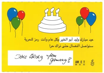 صورة تضامنية