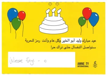 صورة تضامنية