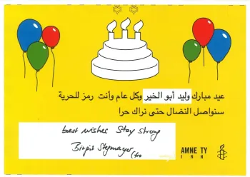 صورة تضامنية