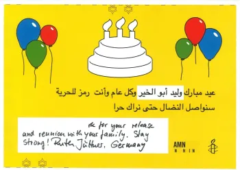 صورة تضامنية