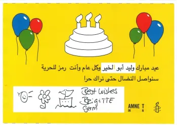 صورة تضامنية