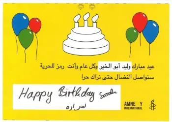 صورة تضامنية