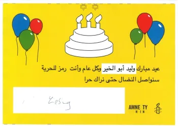 صورة تضامنية