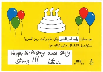 صورة تضامنية