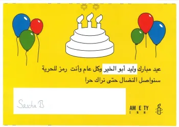 صورة تضامنية