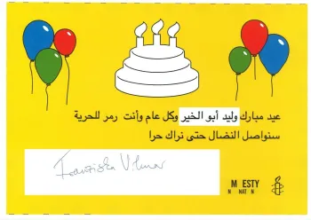 صورة تضامنية