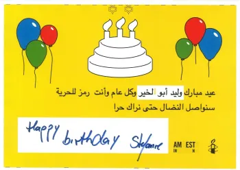 صورة تضامنية