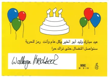صورة تضامنية