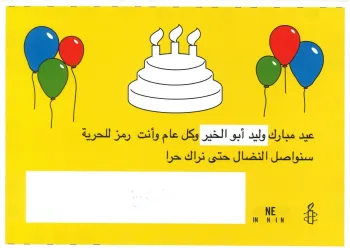 صورة تضامنية