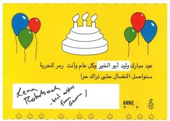 صورة تضامنية