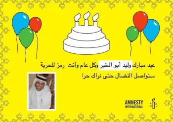 صورة تضامنية