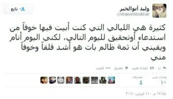 صورة وليد يتحدث