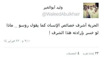 صورة وليد يتحدث
