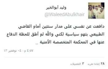 صورة وليد يتحدث