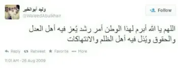 صورة وليد يتحدث