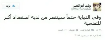 صورة وليد يتحدث