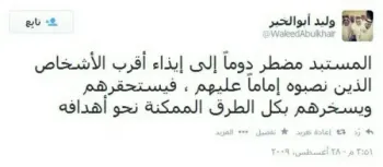 صورة وليد يتحدث