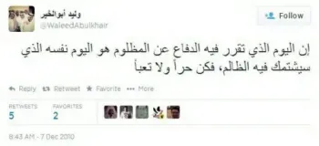 صورة وليد يتحدث