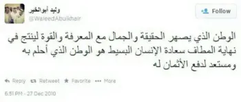 صورة وليد يتحدث