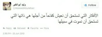 صورة وليد يتحدث