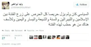 صورة وليد يتحدث
