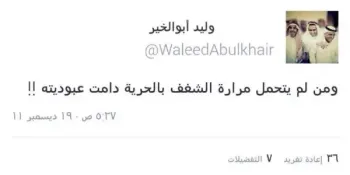 صورة وليد يتحدث