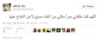 صورة وليد يتحدث
