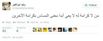 صورة وليد يتحدث