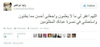 صورة وليد يتحدث