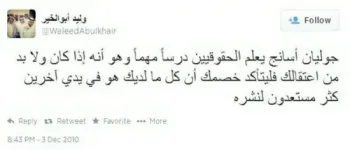صورة وليد يتحدث