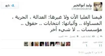 صورة وليد يتحدث