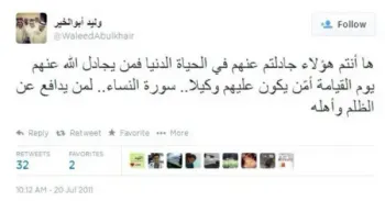 صورة وليد يتحدث