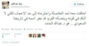 صورة وليد يتحدث