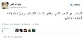 صورة وليد يتحدث