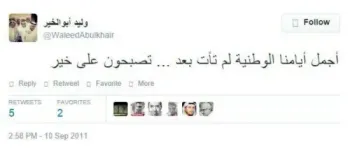 صورة وليد يتحدث
