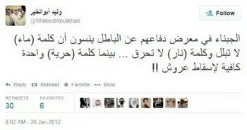 صورة وليد يتحدث
