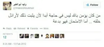 صورة وليد يتحدث