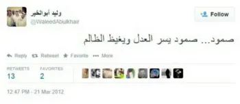 صورة وليد يتحدث